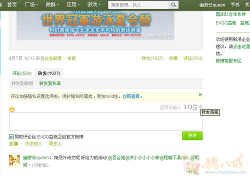 新浪微博活动推广:转发等于花钱请你来参加抽