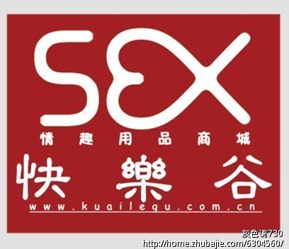 成人用品网站logo设计