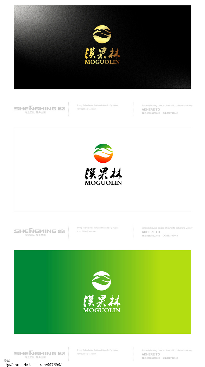 漠果林新疆特产店logo设计征集 盛名品牌智创坊 投标-猪八戒网