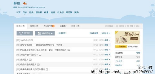 qq空间日志分类怎么删_手机上怎么恢复qq日志_qq空间找回日志