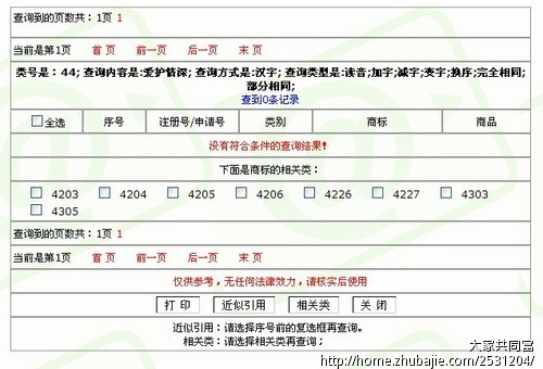 母婴健康教育机构中英文品牌名-品牌起名-起名