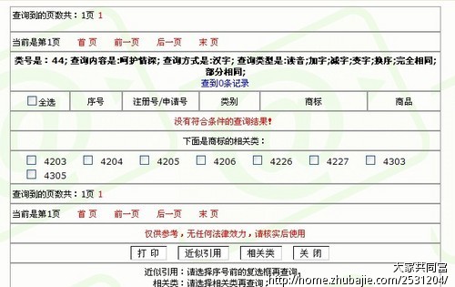 母婴健康教育机构中英文品牌名-品牌起名-起名