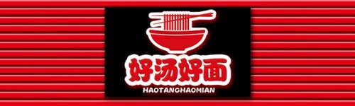 面馆招牌,菜单设计