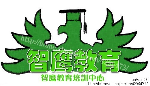 智鹰教育标志及内部教材设计图片
