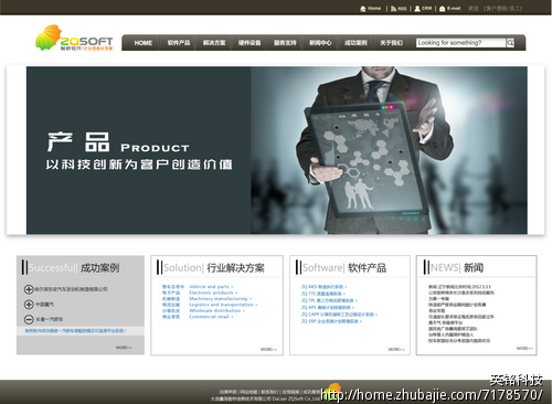 精密机械制造公司网页设计-网页设计