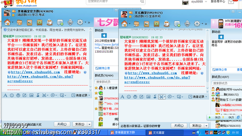 超简单1QQ群消息及1QQ群邮件为1稿,1稿1元