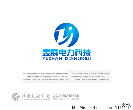 厦门昱展电力科技有限公司LOGO设计-LOGO设