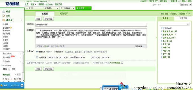 短信代发_代发短信软件_手机短信代发 | krysta