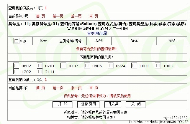 阿拉伯数字翻译成中文,谐音。谁来帮我一下!_