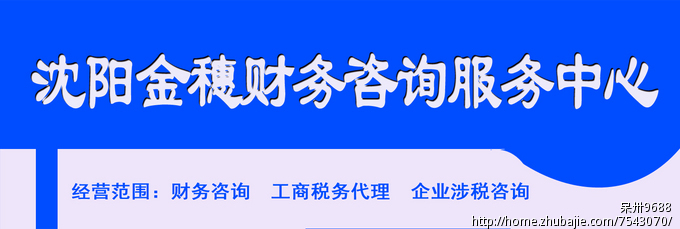 财务公司牌匾设计及名片设计 fl 工作室 投标-猪八戒网