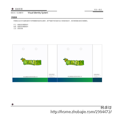 造型水果店logo及viv造型包装设计语言蔬菜图片