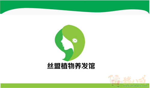 丝盟植物养发馆logo设计