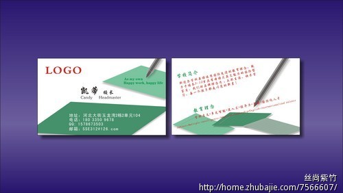 设计一个名片和一个邀约卡 恒耀设计 投标-猪八戒网