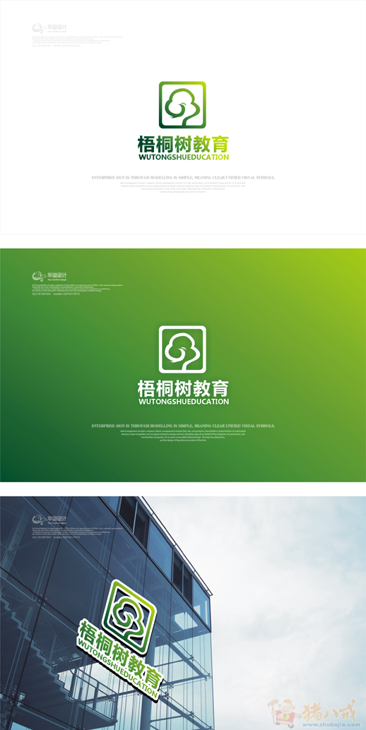 梧桐树教育logo设计