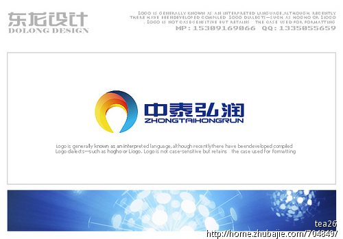 石化产品贸易公司LOGO及名片设计-LOGO设计