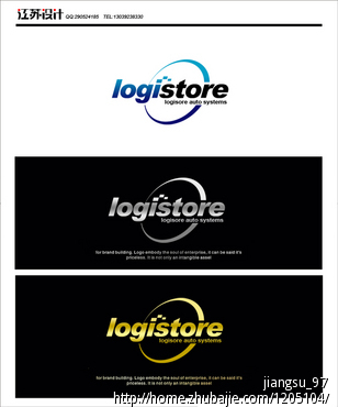 物流科技公司logo设计