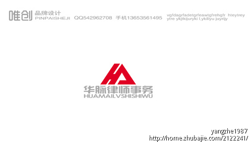 江苏华脉律师事务所标志设计-LOGO设计-LOG
