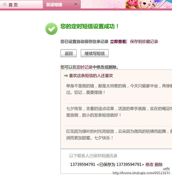给<em>女朋友的问候短信</em>_短信小图标_短信表情_朋