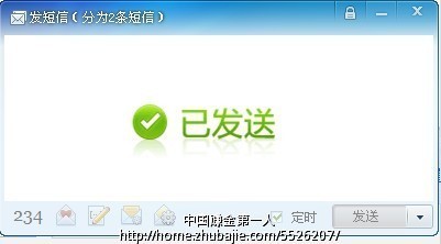 七夕节想挽回<em>女友</em>道歉<em>短信</em>-猪八戒网