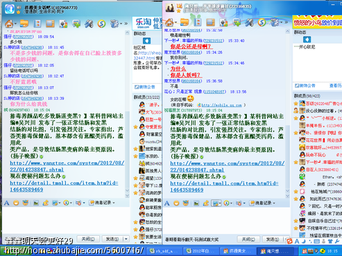 旺旺QQ群发广告消息,一元一稿秒回-QQ群推广