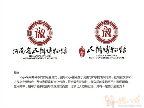 河南省民办博物馆协会logo设计