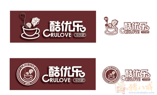加急,冷饮吧logo设计及字体设计
