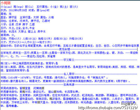 <em>朱姓女宝宝取名</em>-<em>宝宝起名</em>-起名取名 -猪八戒网