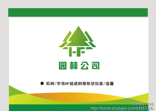 园林公司logo设计