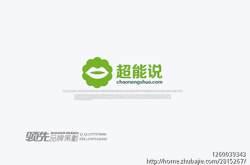 超能说演讲口才训练营网站logo设计