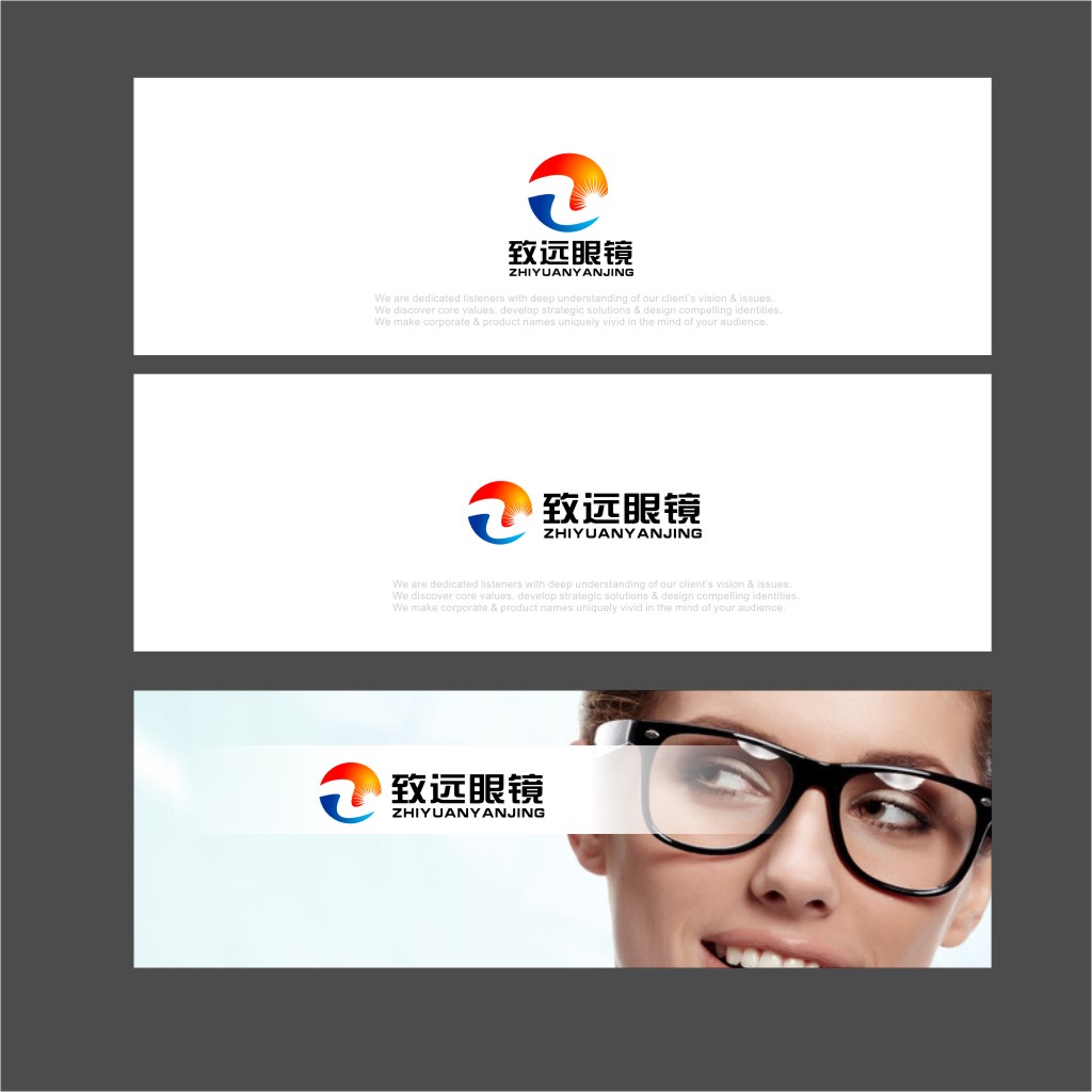 致远眼镜logo设计