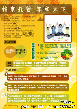 托管中心宣传页及海报设计 lf_了凡设计 投标-猪八戒网