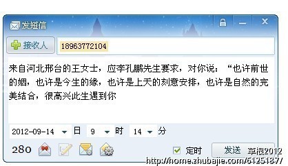 <em>女友生日祝福短信</em>20条