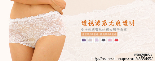 <em>淘宝女士内衣</em>首焦图设计-banner设计-宣传品设