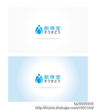 清洁公司logo设计,无修改