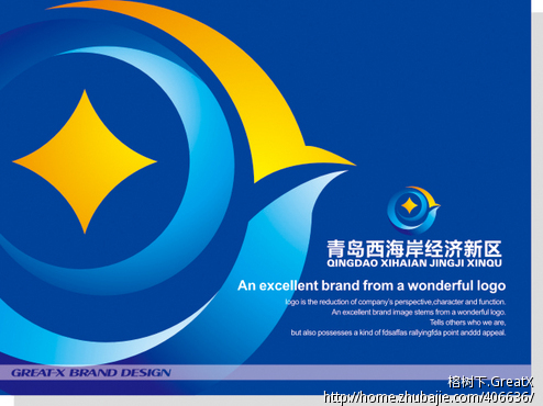 青岛西海岸经济新区logo设计