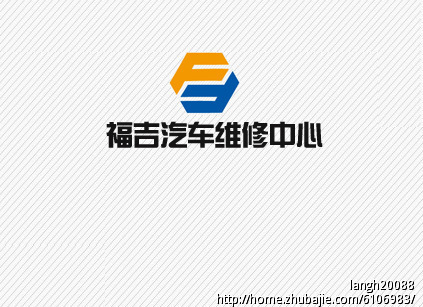 汽车维修中心logo设计