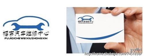汽车维修中心logo设计