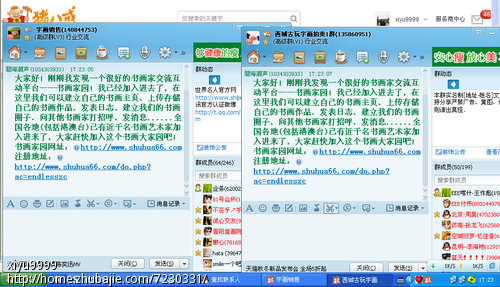 超简单1QQ群消息及1QQ群邮件为1稿,1稿1元