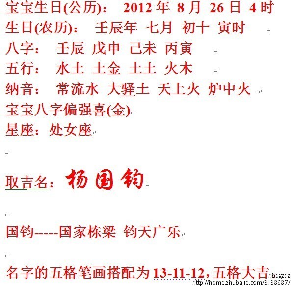 杨姓<em>名字</em>大全_<em>姓杨</em>的<em>女孩名字</em>_杨姓男孩99分