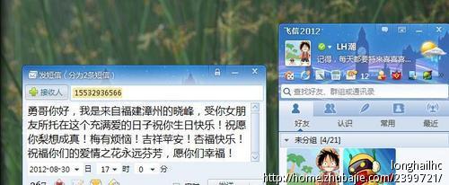 叫男朋友起床的短信叫男朋友起床的可爱话图片1