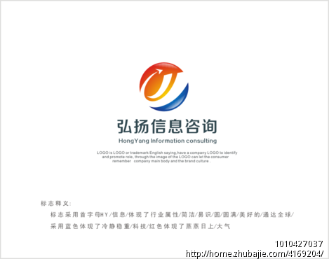 信息咨询公司logo设计