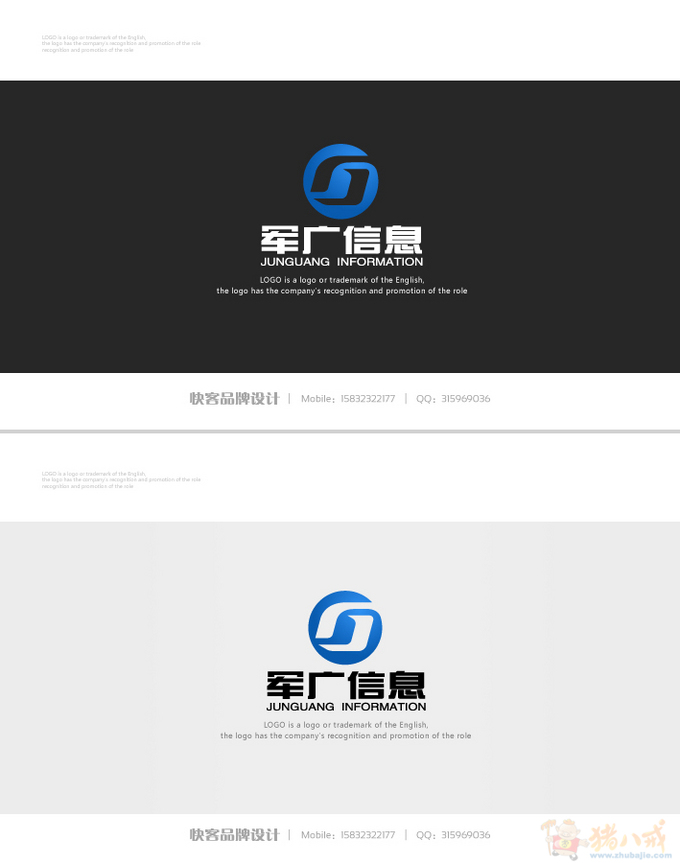 广州军广信息技术有限公司logo设计 快客品牌设计 投标-猪八戒网
