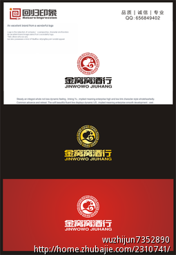 金窝窝酒行logo设计