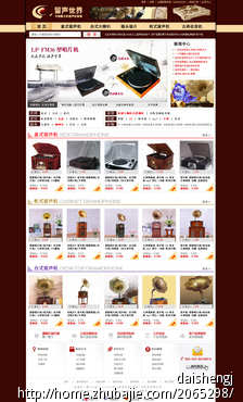 shopex模板设计制作-网页设计-UIv模板-猪八戒风景园林设计乙级要求图片
