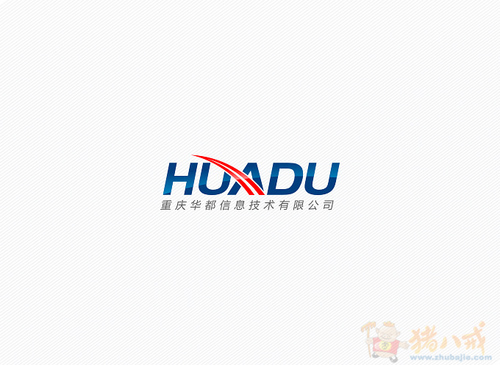 重庆华都信息技术有限公司logo设计