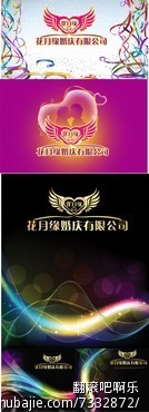 北京花月缘婚庆有限公司LOGO设计-LOGO设计