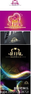 北京花月缘婚庆有限公司LOGO设计-LOGO设计