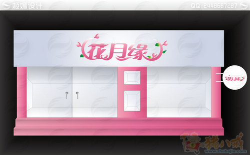 北京花月缘婚庆有限公司LOGO设计-LOGO设计