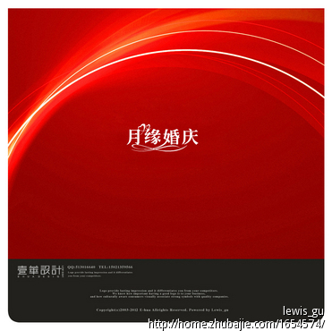 北京花月缘婚庆有限公司LOGO设计-LOGO设计