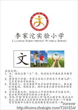 小学校徽logo设计(急)